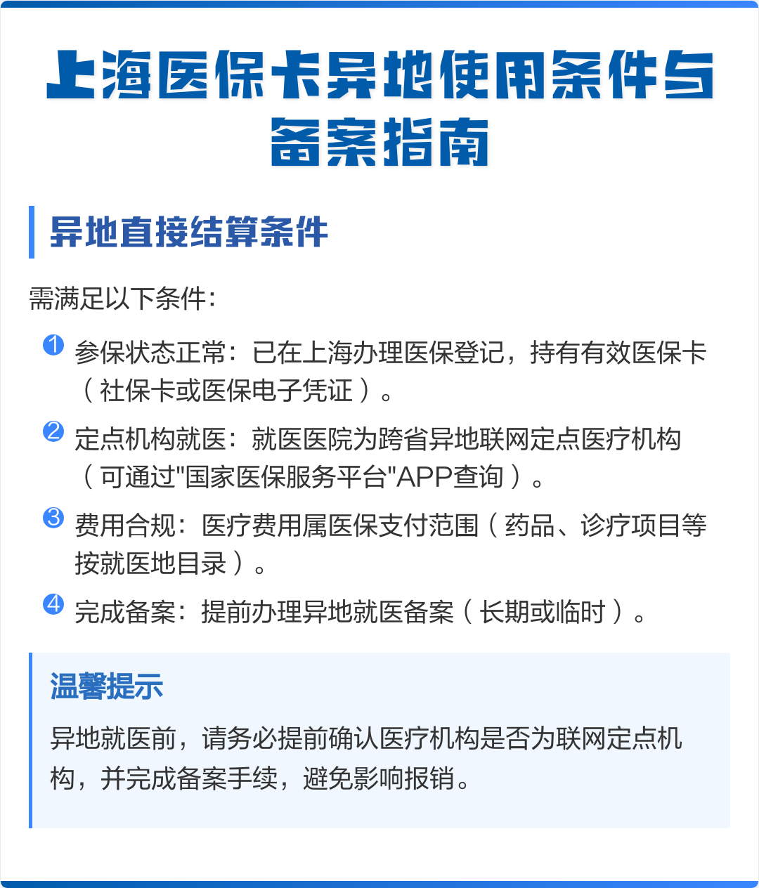 合肥最新上海哪有套医保卡的方法分析(最方便真实的合肥上海哪有套医保卡的地方方法)